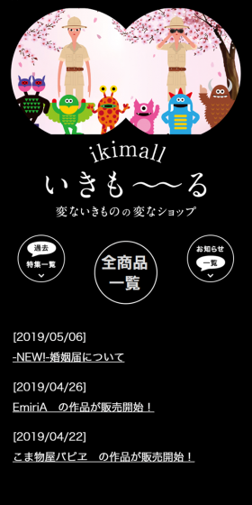いきもーるのLPデザイン（サービス・保険・金融／グリーン系／シンプル系）スマホ版
