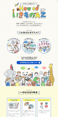 Ikimono AZ LP design (Internet service / yellow / Cute style) PC version