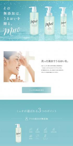 muo LP design (Skincare, Bodycare, Haircare / Shades of blue / Simple) PC version