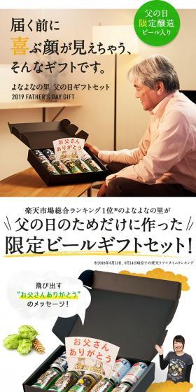 Limited Edition Gift Beer Set LP design (Beverages and Alcohol / White-based / Cute style) PC version