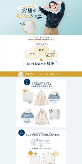 Ultimate Effortless Shirt Series LP design (fashion / Shades of blue / Cute style) PC version