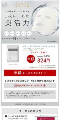 ヒト幹細胞 パック シートマスクのLPデザイン（美容・スキンケア・香水／グレー系／シンプル系）スマホ版