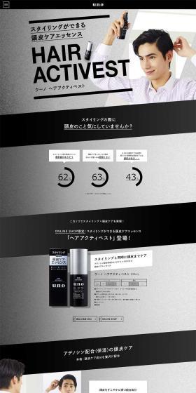 Hair Acti-Best LP design (Beauty, Skincare, Fragrance / Black-colored / Cool style) PC version