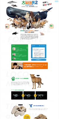 The Great Mammals Exhibition 2 LP design (Services, Insurance, and Finance / Orange tones / Simple) PC version