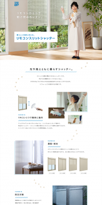 Remote Control Slit Shutter LP design (Housing and Real Estate / Shades of blue / Simple) PC version