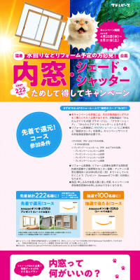 Inner Window Try & Save Campaign LP design (Services, Insurance, and Finance / Pink shades / Lively type) PC version