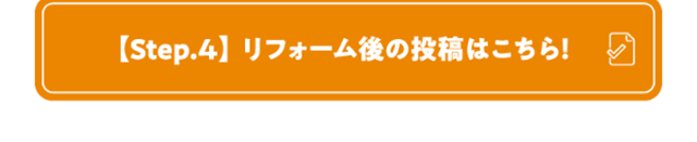 内窓ためして得してキャンペーンのLPデザイン（サービス・保険・金融／ピンク系／にぎやか系）スマホ版