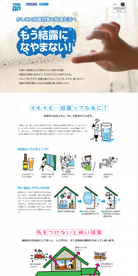 Condensation Control LP design (Housing and Real Estate / Shades of blue / Refined style) PC version