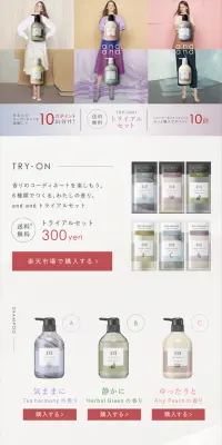 花王 and andのLPデザイン（日用雑貨／パープル系／キレイ系）スマホ版