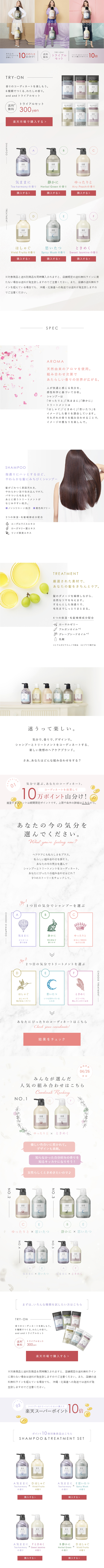 Kao and and LP design (goods / Purples / Refined style) Mobile version