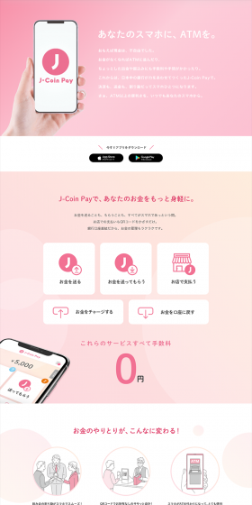 j-coin LP design (Internet service / Pink shades / Simple) PC version