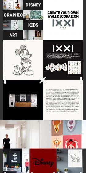 IXXIのLPデザイン(インテリア・家具・寝具/ホワイト系/アート・芸術系)PC版