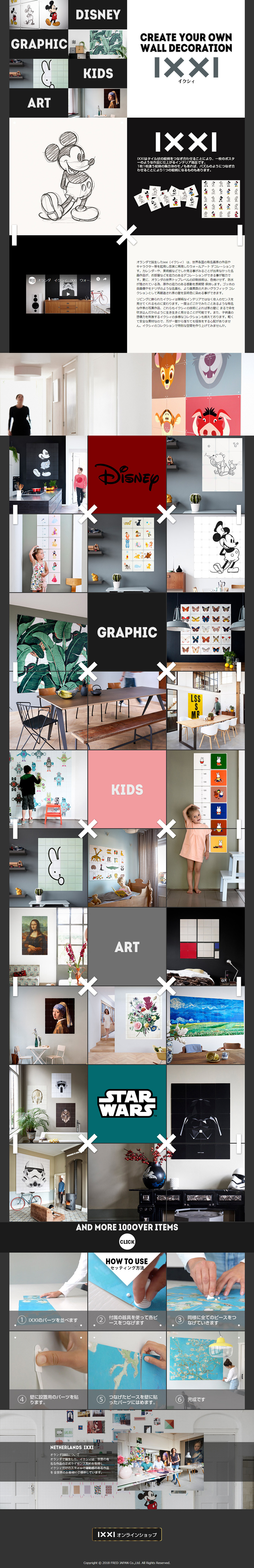 IXXI LP design (Interior, furniture, and bedding / White-based / Arts) PC version