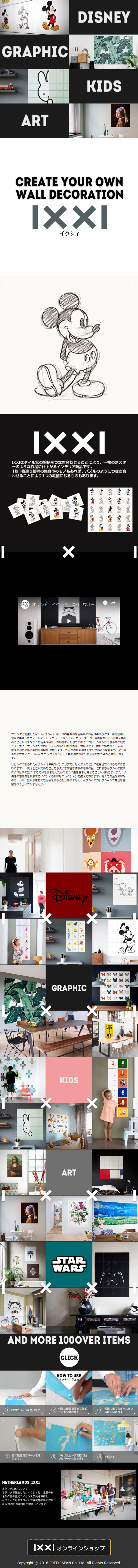 IXXI LP design (Interior, furniture, and bedding / White-based / Arts) Mobile version
