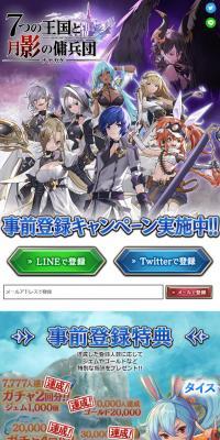 ナナカゲ　7つの王国と月影の傭兵団のLPデザイン（本・音楽・ゲーム／パープル系／アート・芸術系）スマホ版
