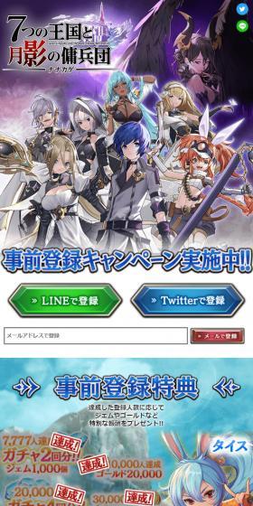 ナナカゲ　7つの王国と月影の傭兵団のLPデザイン（本・音楽・ゲーム／パープル系／アート・芸術系）スマホ版