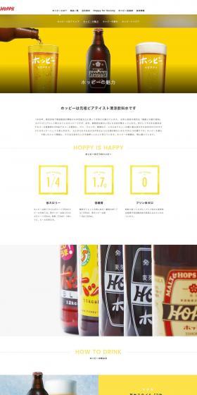 Hoppy LP design (Beer and Happoshu / yellow / Simple) PC version