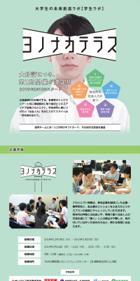 Yononakateresu LP design (Services, Insurance, and Finance / Green tones / Simple) PC version