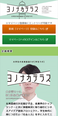 ヨノナカテレスのLPデザイン（サービス・保険・金融／グリーン系／シンプル系）スマホ版