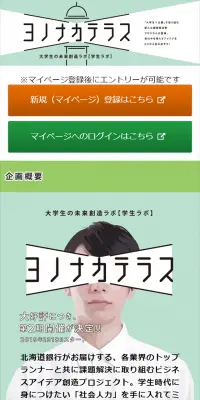 ヨノナカテレスのLPデザイン（サービス・保険・金融／グリーン系／シンプル系）スマホ版