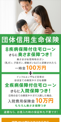住宅ローンのLPデザイン（サービス・保険・金融／オレンジ系／シンプル系）スマホ版