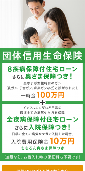 住宅ローンのLPデザイン（サービス・保険・金融／オレンジ系／シンプル系）スマホ版