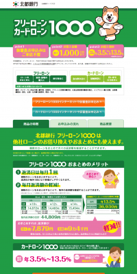 Free Loan 1000 LP design (Services, Insurance, and Finance / Green tones / Simple) PC version