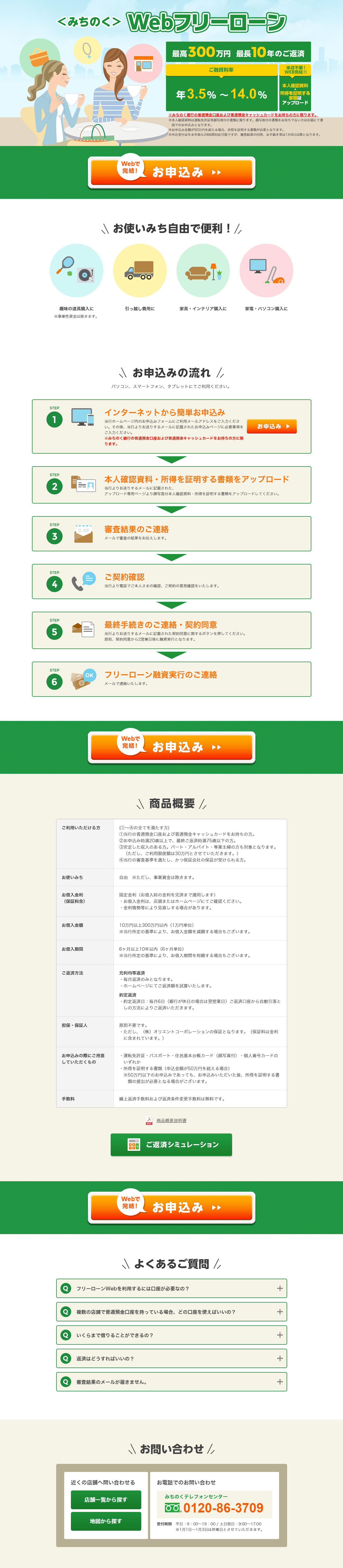 Web Free Loan LP design (Services, Insurance, and Finance / Orange tones / Simple) PC version