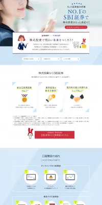 秋田銀行×SBI証券のLPデザイン（サービス・保険・金融／ブルー系／シンプル系）PC版