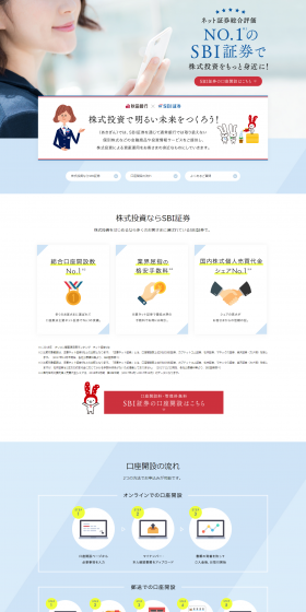 秋田銀行×SBI証券のLPデザイン（サービス・保険・金融／ブルー系／シンプル系）PC版