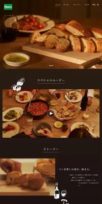 パンのある夜をのLPデザイン（麺・パン・粉物／ブラック系／シンプル系）PC版