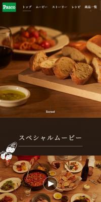 パンのある夜をのLPデザイン（麺・パン・粉物／ブラック系／シンプル系）スマホ版