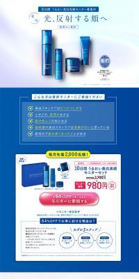 DECENCIA, a brand specializing in sensitive skin LP design (Beauty, Skincare, Fragrance / Shades of blue / Refined style) PC version
