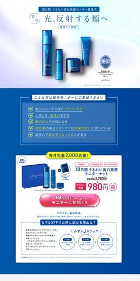 DECENCIA, a brand specializing in sensitive skin LP design (Beauty, Skincare, Fragrance / Shades of blue / Refined style) PC version