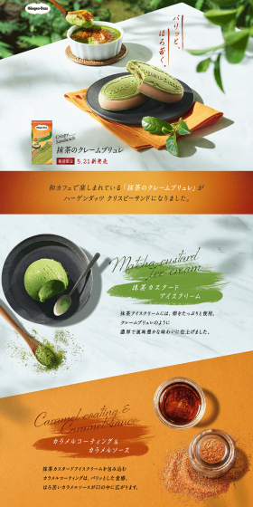 Matcha Crème brûlée LP design (Sweets and Snacks / Green tones / Japanese style) PC version