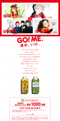 GO! ME. Present Campaign LP design (Services, Insurance, and Finance / Red tones / Simple) PC version