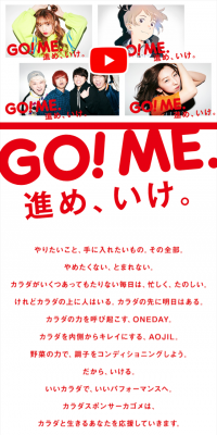 GO！ME. プレゼントキャンペーンのLPデザイン（サービス・保険・金融／レッド系／シンプル系）スマホ版