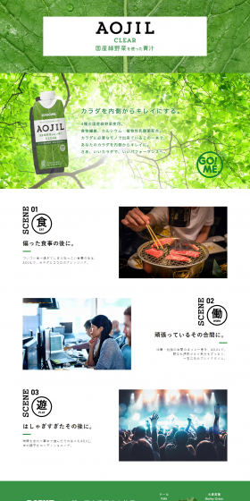 AOJIL CLEAR LP design (Beverages and Alcohol / Green tones / Simple) PC version