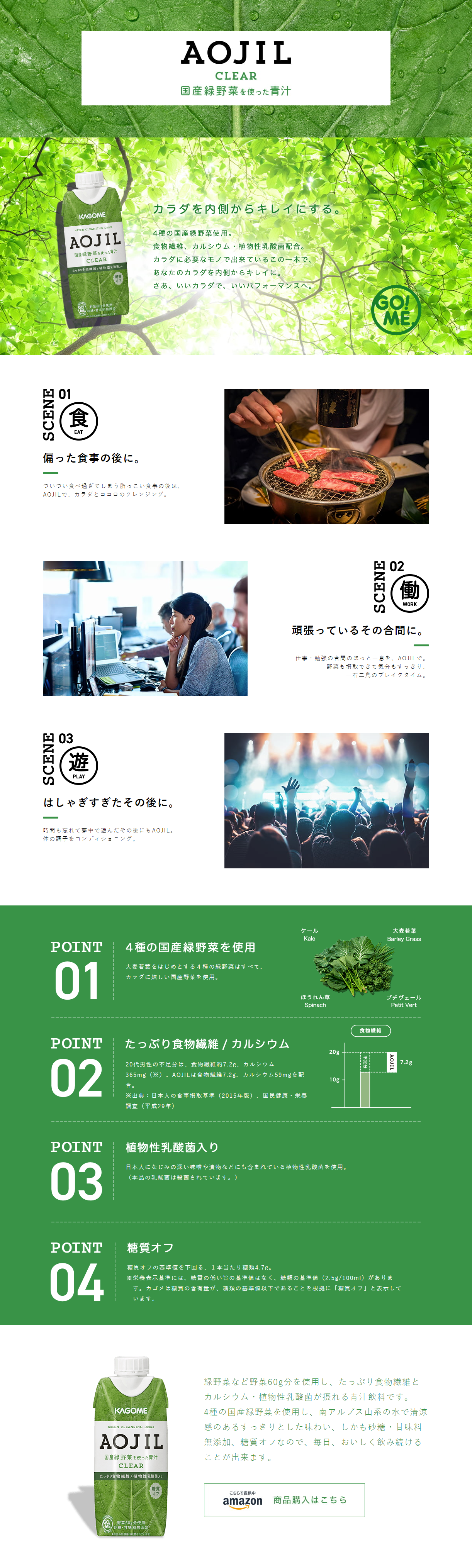 AOJIL CLEAR LP design (Beverages and Alcohol / Green tones / Simple) PC version