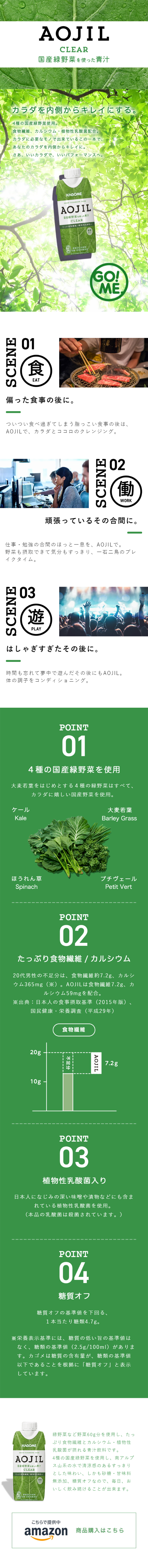AOJIL CLEAR LP design (Beverages and Alcohol / Green tones / Simple) Mobile version