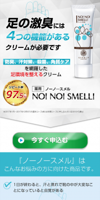 NoNoSmell LP design (Beauty, Skincare, Fragrance / Shades of blue / Clean-cut) PC version
