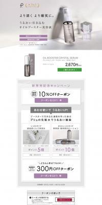 Puru Oil Booster Crystal Serum LP design (Beauty, Skincare, Fragrance / Shades of grey / Refined style) PC version