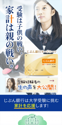 じぶん銀行カードローンのLPデザイン（サービス・保険・金融／ブルー系／キレイ系）スマホ版