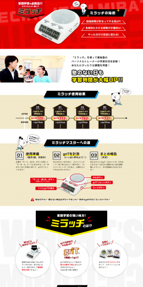 Miracchi LP design (Learning Materials / Red tones / Lively type) PC version