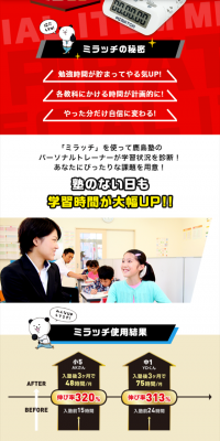 ミラッチのLPデザイン（学習教材／レッド系／にぎやか系）スマホ版