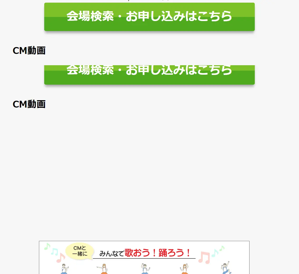 全国統一小学生テストのLPデザイン（学び・教材／レッド系／シンプル系）PC版