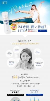 LITS Moist Lotion LP design (Beauty, Skincare, Fragrance / Shades of blue / Refined style) PC version