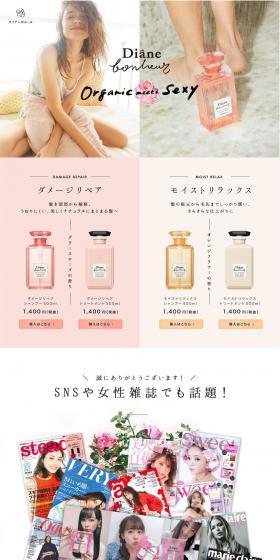 Diane Bonheur LP design (Beauty, Skincare, Fragrance / Pink shades / Cute style) PC version