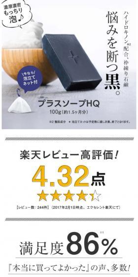 プラスソープHQのLPデザイン（美容・スキンケア・香水／グレー系／清潔系）スマホ版