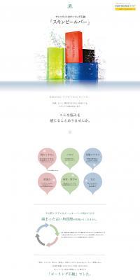 Skin Peel Bar LP design (Skincare, Bodycare, Haircare / White-based / Simple) PC version